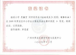 萝岗区教育信息网 数字化转型驱动区域教育高质量发展新篇章