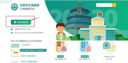 重视 北京16区信息采集 核对等工作,越早知道越好