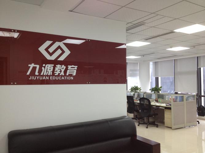 重庆九源教育信息咨询